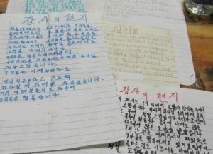 The letter from Chong Il-guang