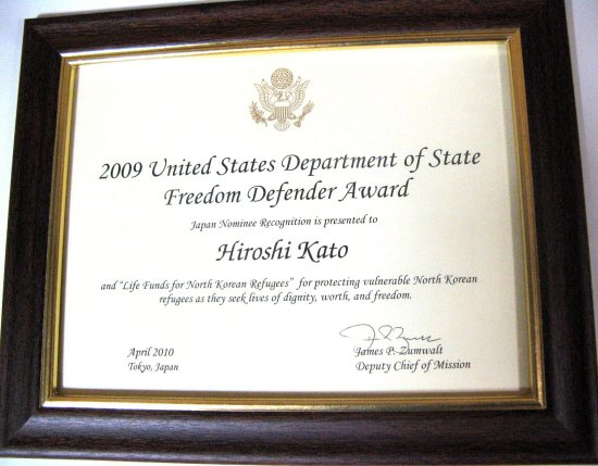 US State Department presented Kato their Freedom Defender Award on 26 April 2010