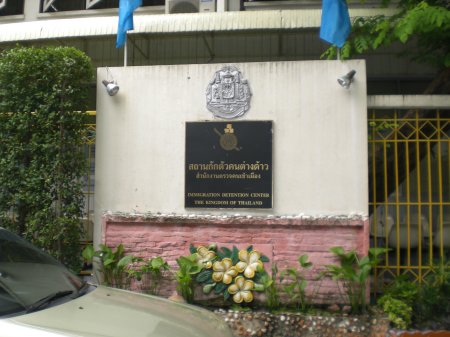 Front gate of Thailand's IDC (Immigration Detention Center), where they await forwarding to South Korea, the US or Japan.