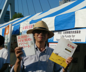 Kato, Executive Director of LFNKR showing some of the books published by LFNKR